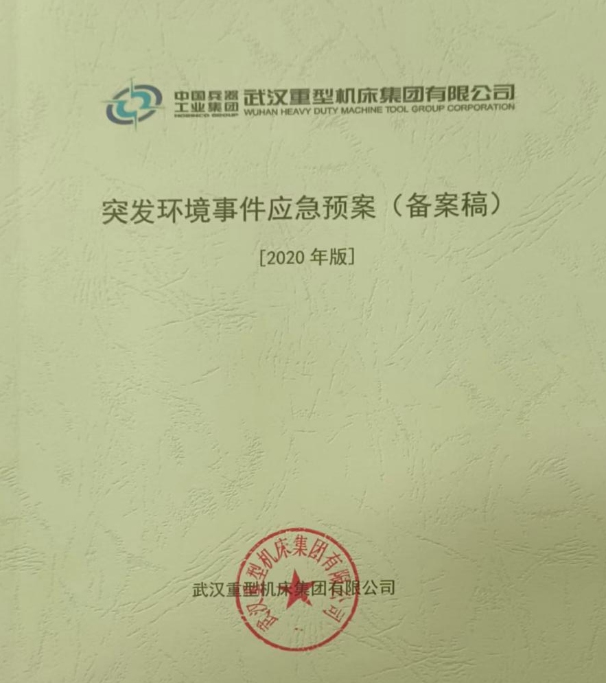 預案.jpg 預案.jpg